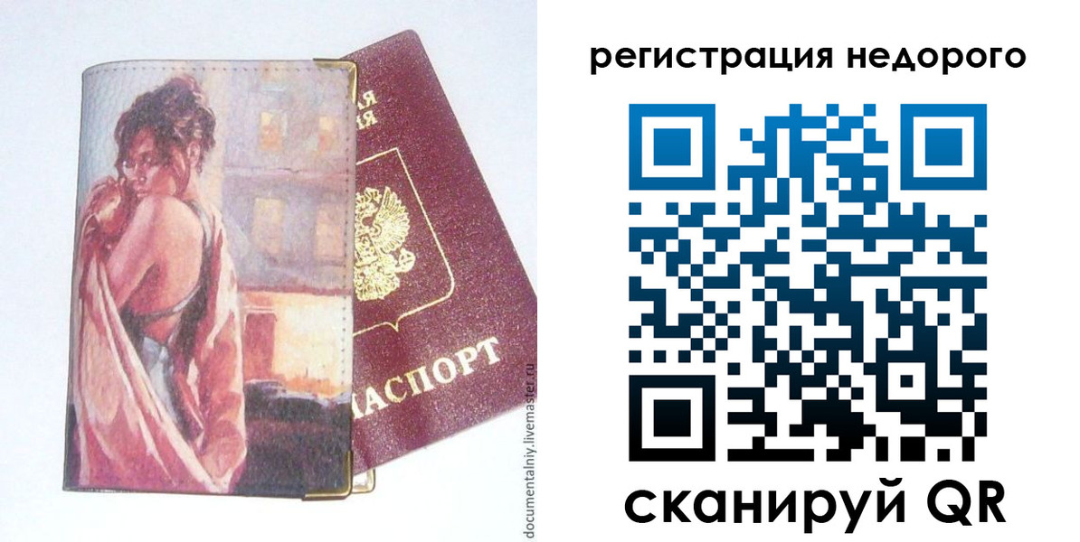 регистрация в Дегтярске